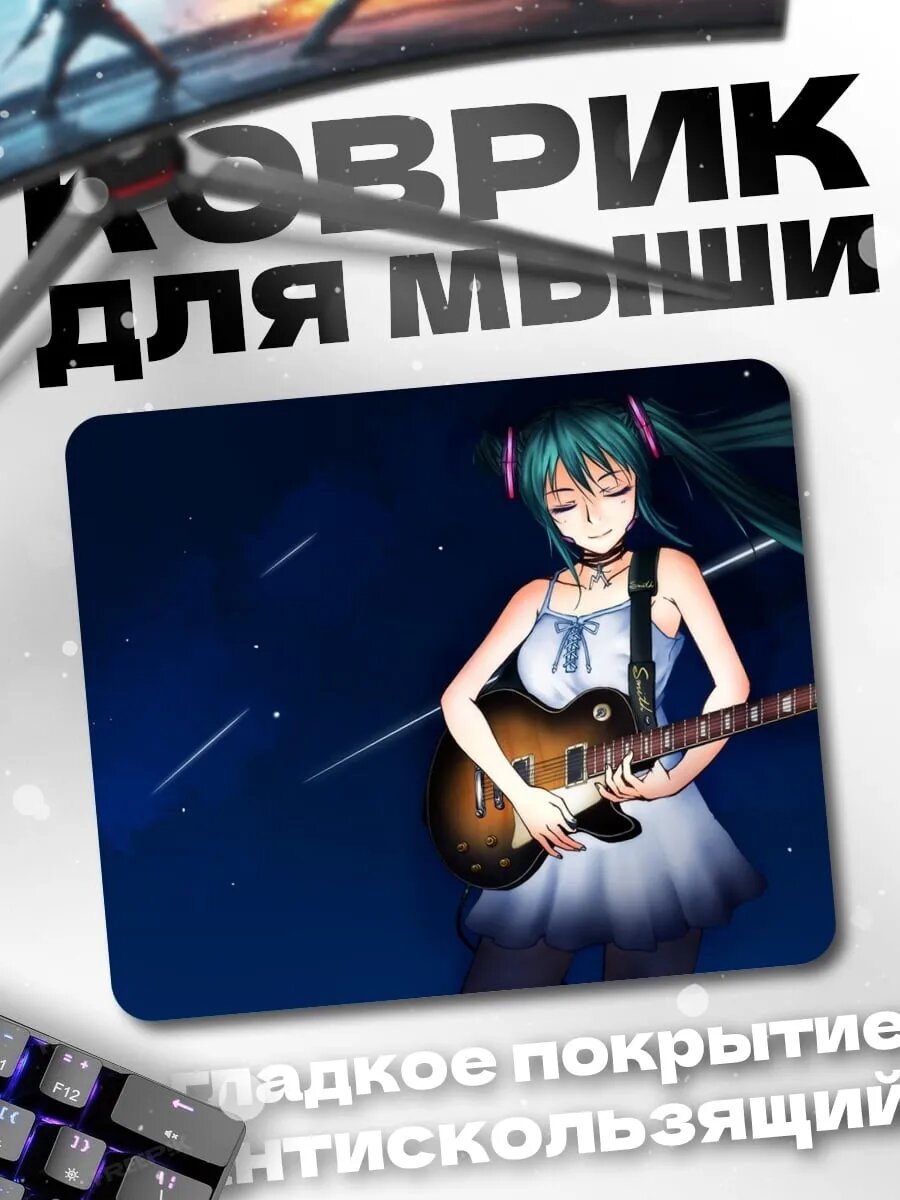Коврик для мыши Аниме девушка с гитарой