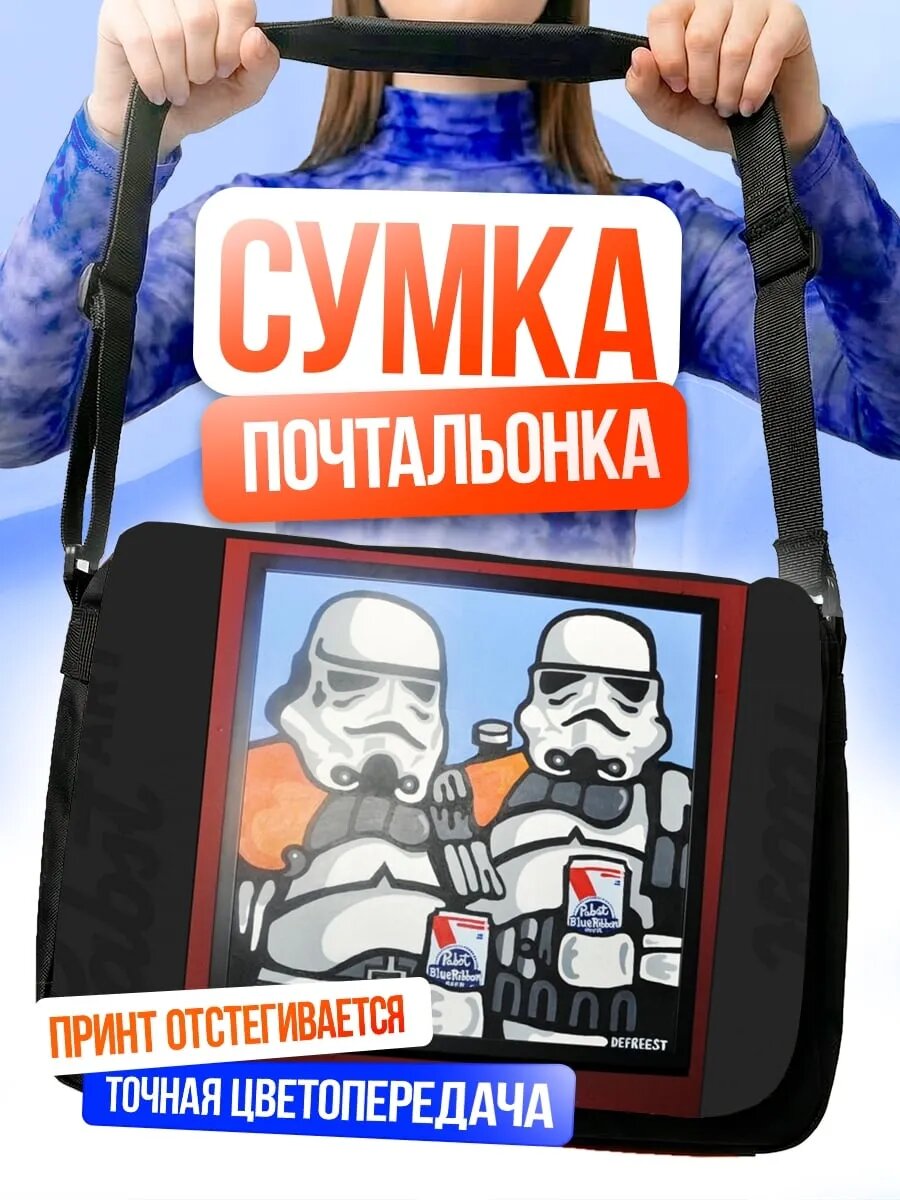 Сумка Штурмовики пьют молоко