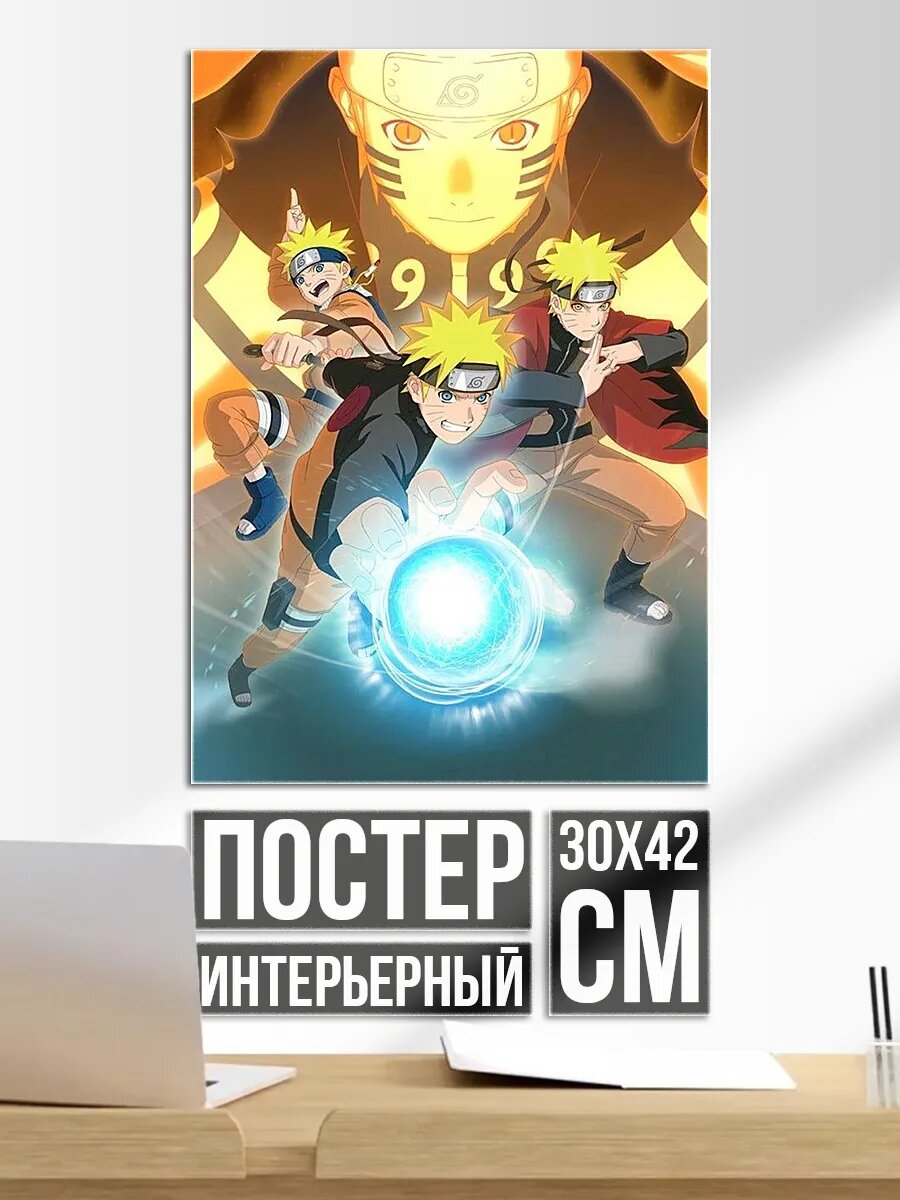 Плакат постер Наруто и его техники