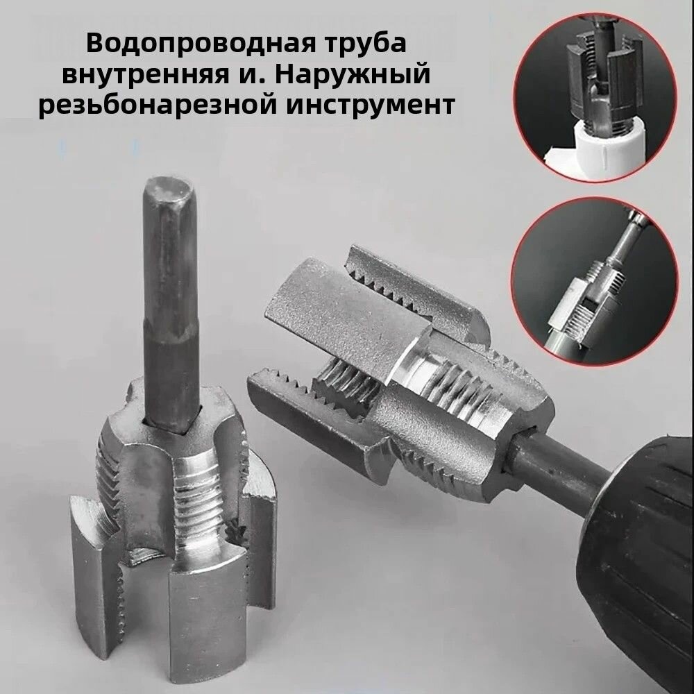 2шт/1/2 + 3/4 дюйма Интегрированный резьбонаправитель для водопровых труб для сантехники трубная резьба