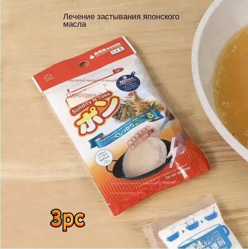 Отвердитель остатков фритюрного масла*3 мешок 9 упаковки затвердитель для фритюра набор для утилизации