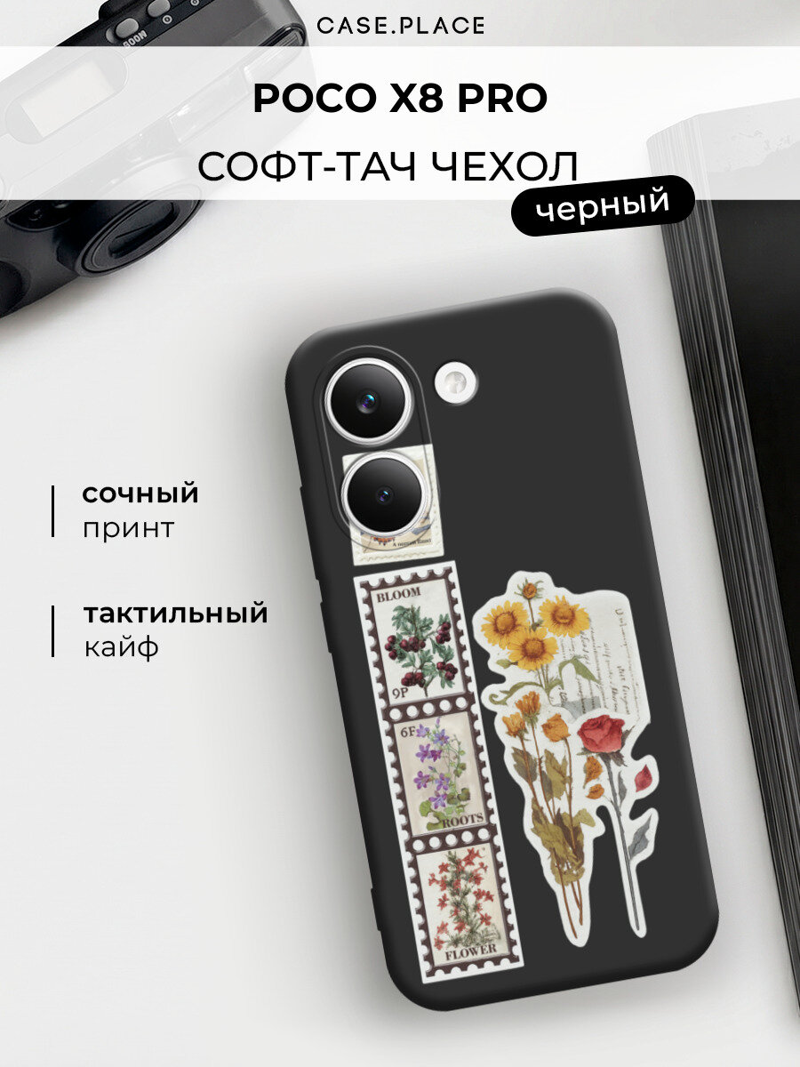 Чехол на Poco X8 Pro / Поко X8 Про с принтом "Марки с цветами 2"
