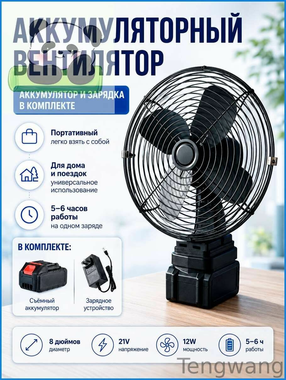 Портативный вентилятор настольный-2d71f2b3a212, черный матовый