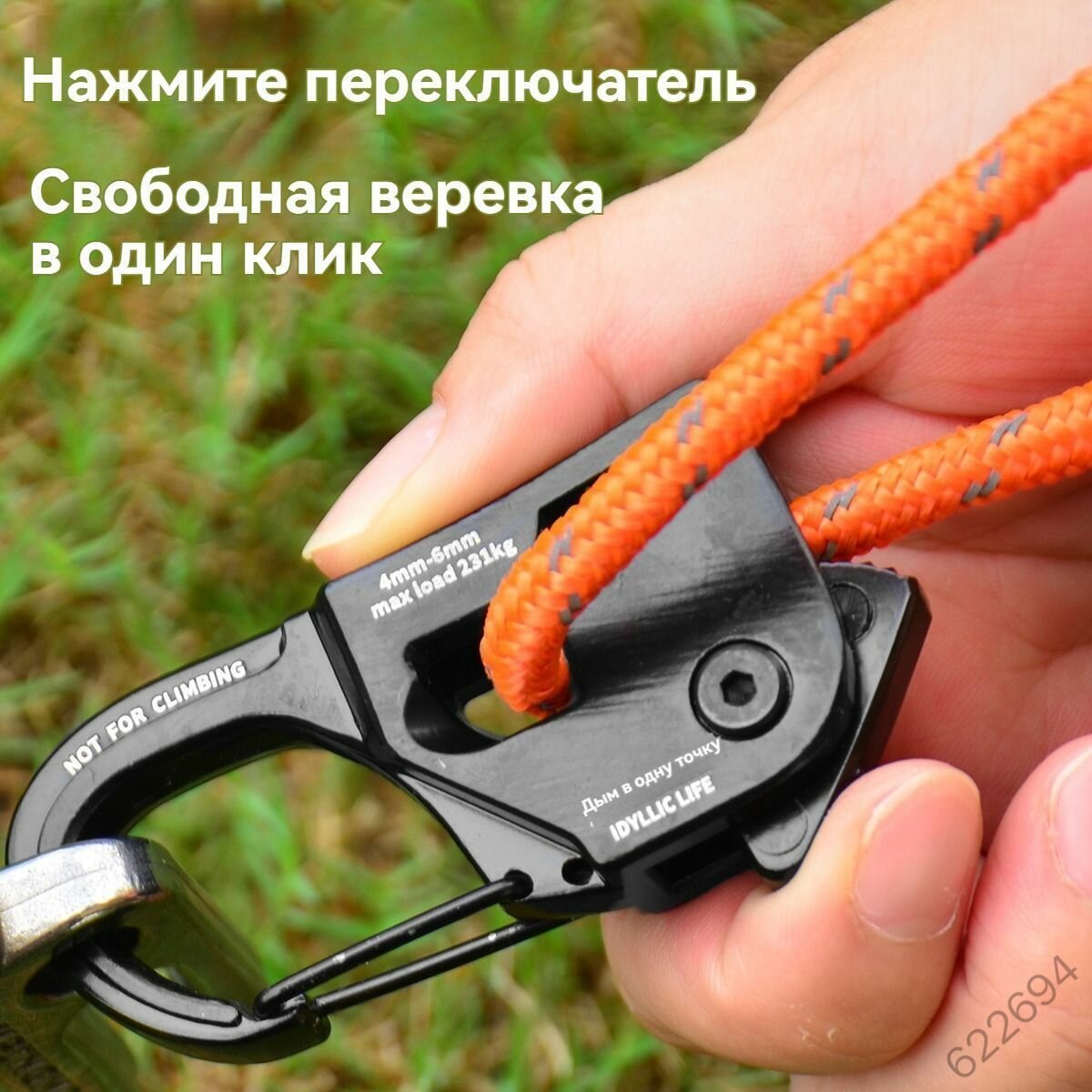 Оттяжки для палатки
