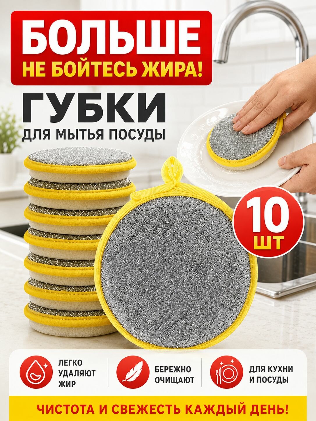 Губка, 10 шт. набор