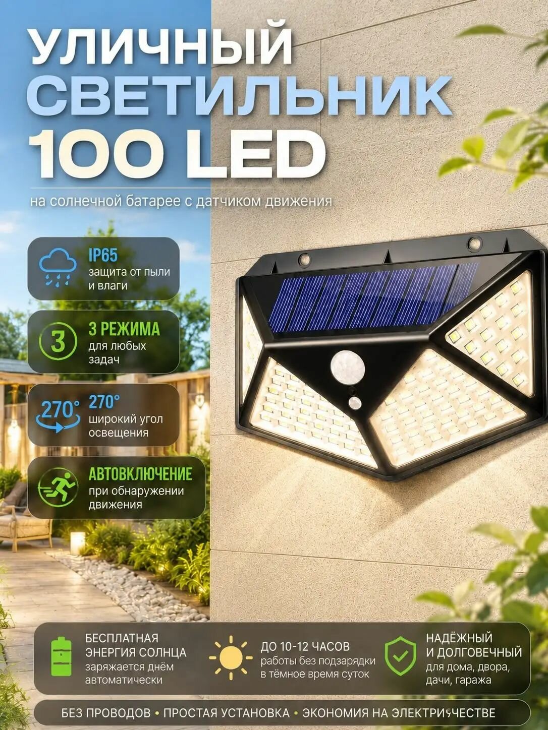 Уличный светодиодный светильник на солнечной батарее 100 LED, мощный аккумуляторный садовый фонарь, прожектор с датчиком движения