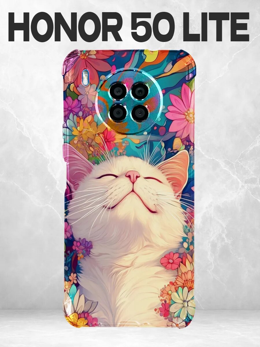 Чехол на Honor 50 Lite котик цветы яркий
