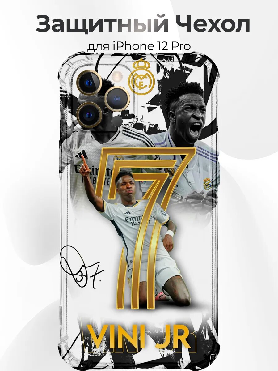 Чехол для iPhone 12 Pro Vinicius goat 7 эмоции