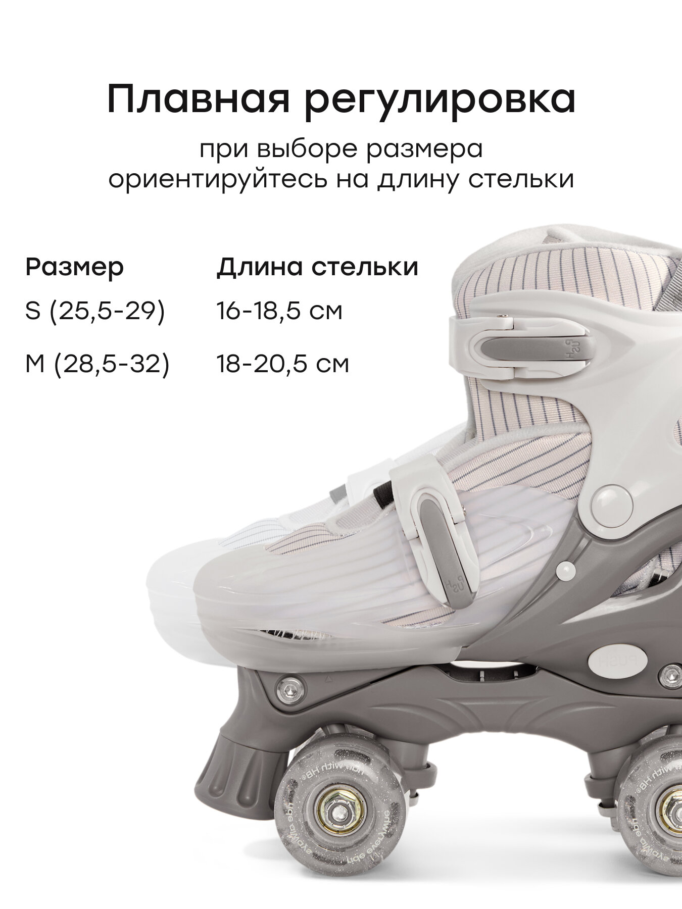 50057, Ролики коньки 3 в 1 раздвижные Happy Baby SKROLLS детские, квады для девочки и мальчика, M (28,5-32), молочные — фото 1