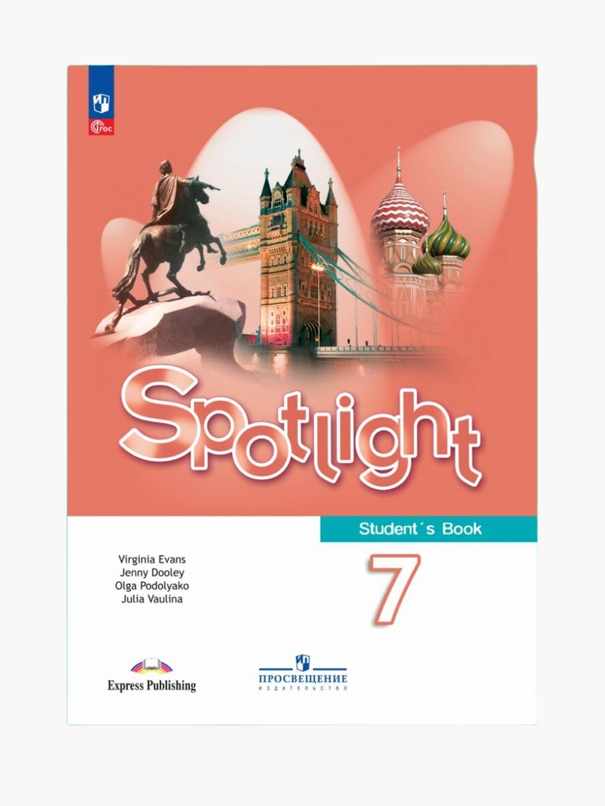 Английский язык. 7 класс. Учебник. ФГОС