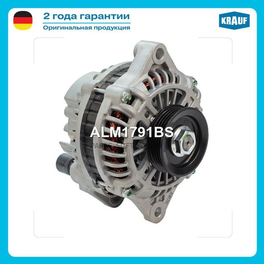 Генератор от официального дистрибьютора, KRAUF, артикул ALM1791BS