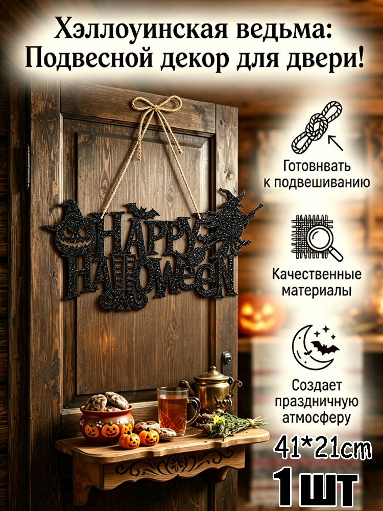 Декоративная подвеска на Хэллоуин с тыквой и летучей мышью