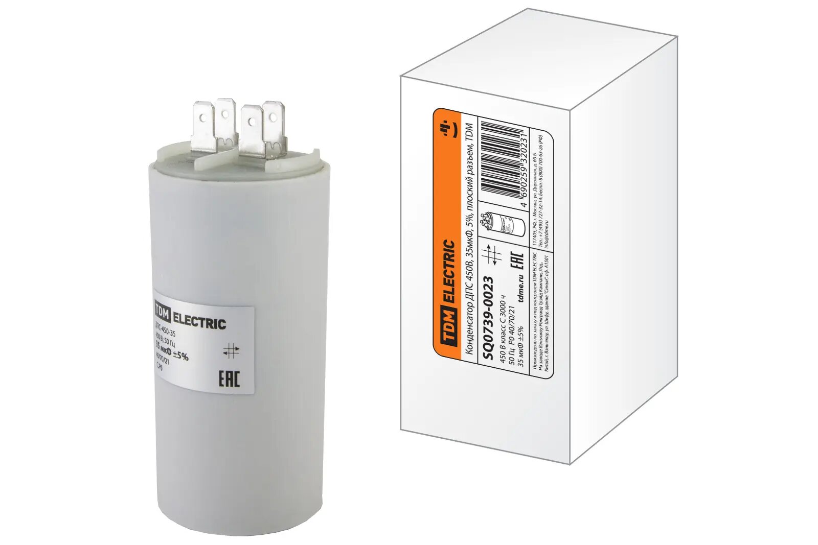 Конденсатор ДПС 450В, 35мкФ, 5%, плоский разъем, TDM {SQ0739-0023} 1 шт