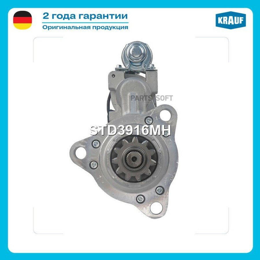 Стартер от официального дистрибьютора, KRAUF, артикул STD3916MH
