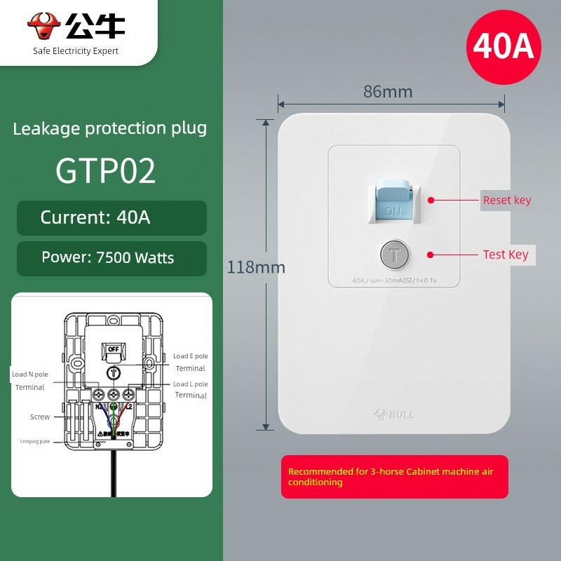 BULL GTP02 40A 3P розетка для напольного кондиционера защита от утечки тока шнур питания для бытовой техники