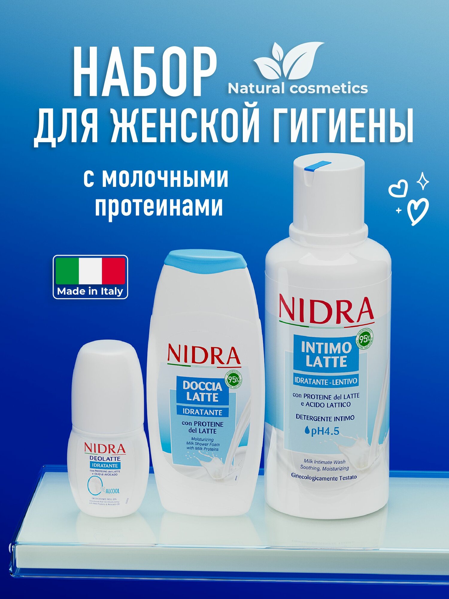 Nidra Женский набор уходовой косметики с молочными протеинами