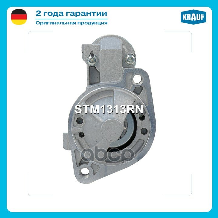Стартер! 1.2Kw Mitsubishi Space Wagon 2.0GDi 02-04, Hyundai Santa Fe 2.4 01-06 Krauf арт. STM1313RN