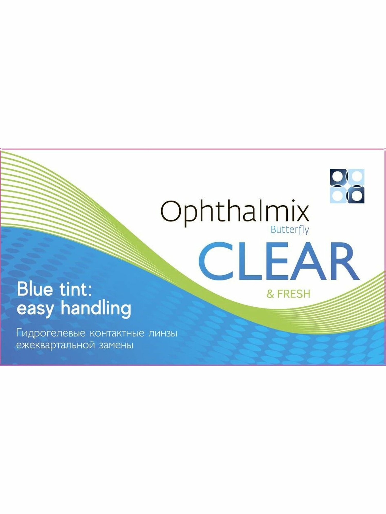 Линзы Офтальмикс Баттерфляй Clear Blue Tint 8,6/14,2 (-7,50) №4 окрашенные контактные линзы плановой замены