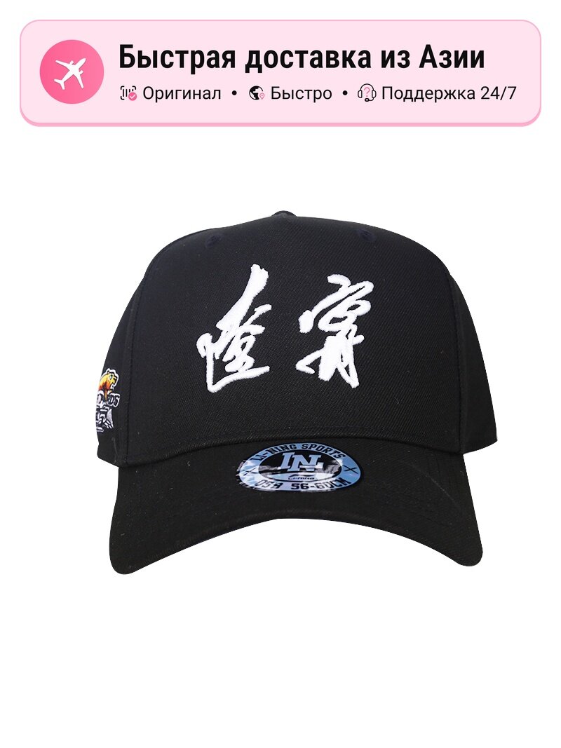 Бейсболка LI-NING Li Ning Baseball Caps Unisex для мужчин