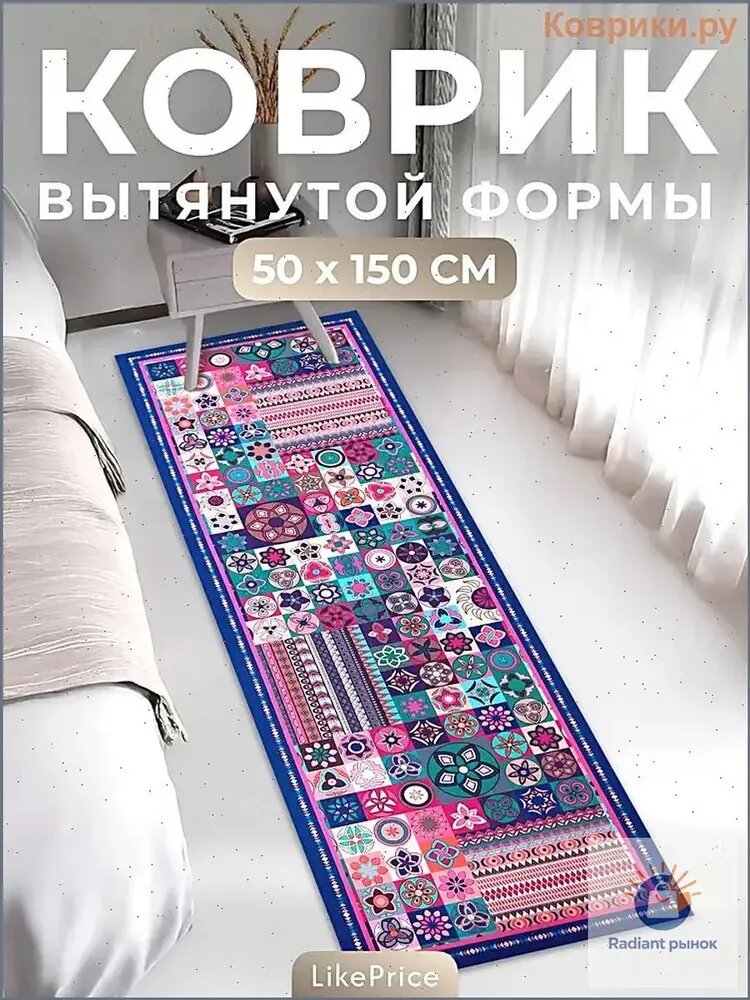 Коврик для кухни 50x150 см 3 мм абстракция фиолетовый