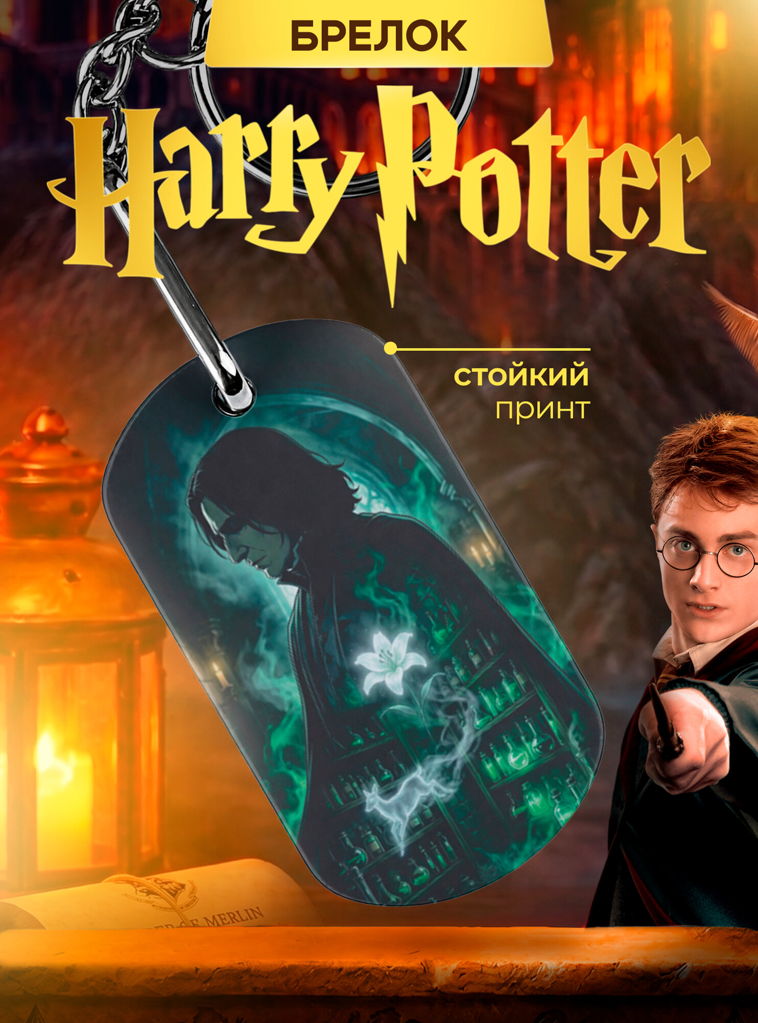 Бирка для ключей
