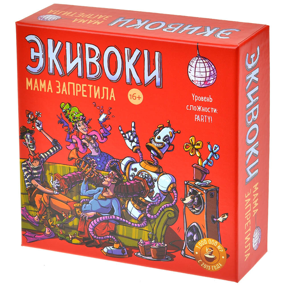 Настольная игра "Экивоки. Мама запретила"