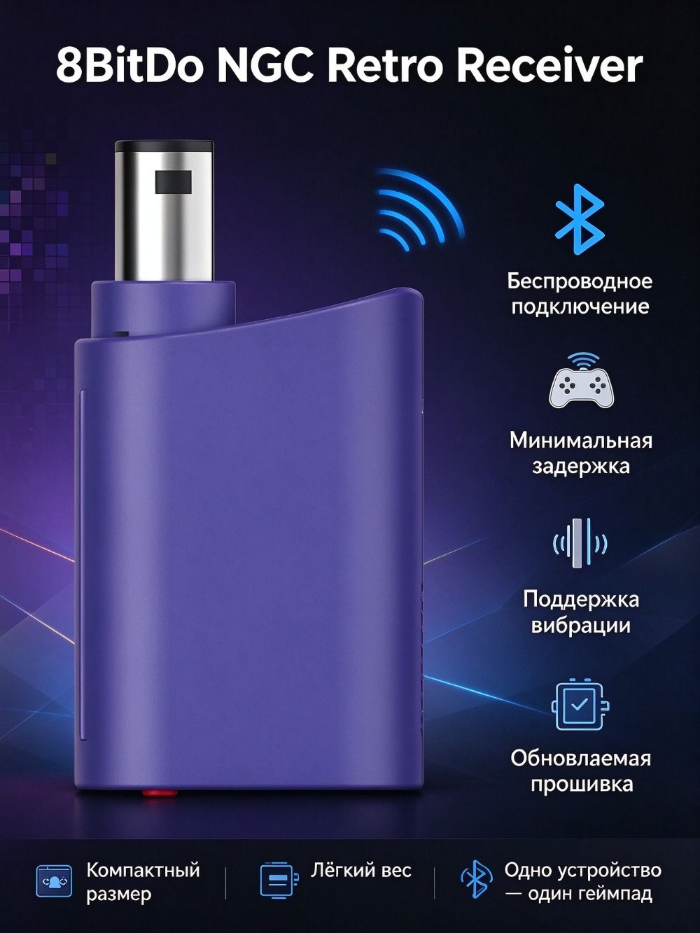 8Bitdo NGC Retro Receiver Беспроводная связь для Xbox One, серии Switch Pro и Wii U Pro, Аксессуары для игровых контроллеров PC Windows