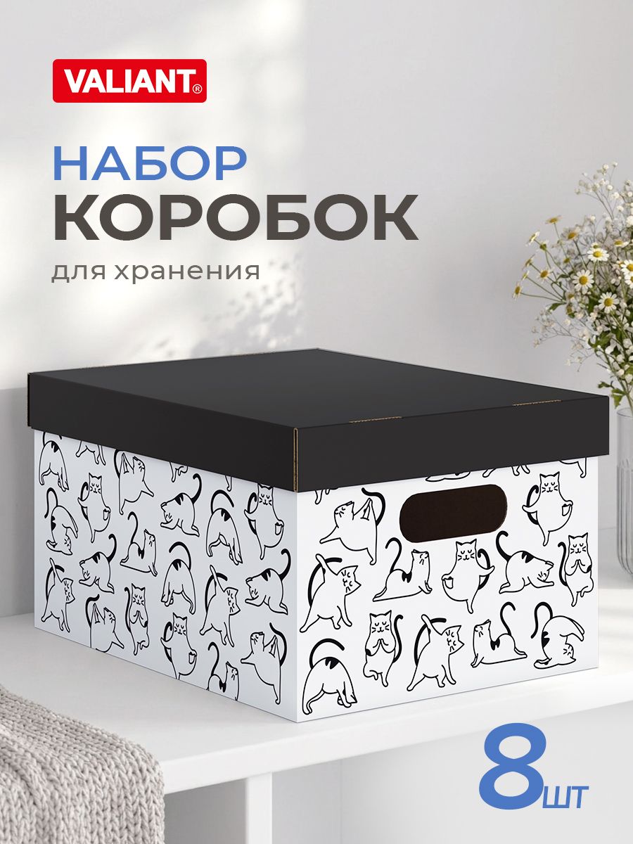 Коробки для хранения вещей, игрушек, обуви, картонные, короб для хранения с крышкой, набор 8 шт.