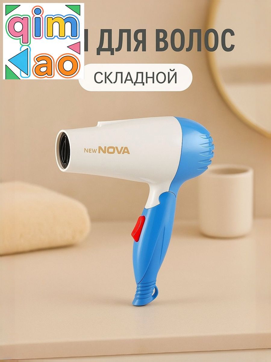 Фен для волос mzm-20260515092912890 1000 Вт, скоростей 3, кол-во насадок 1, белый, синий