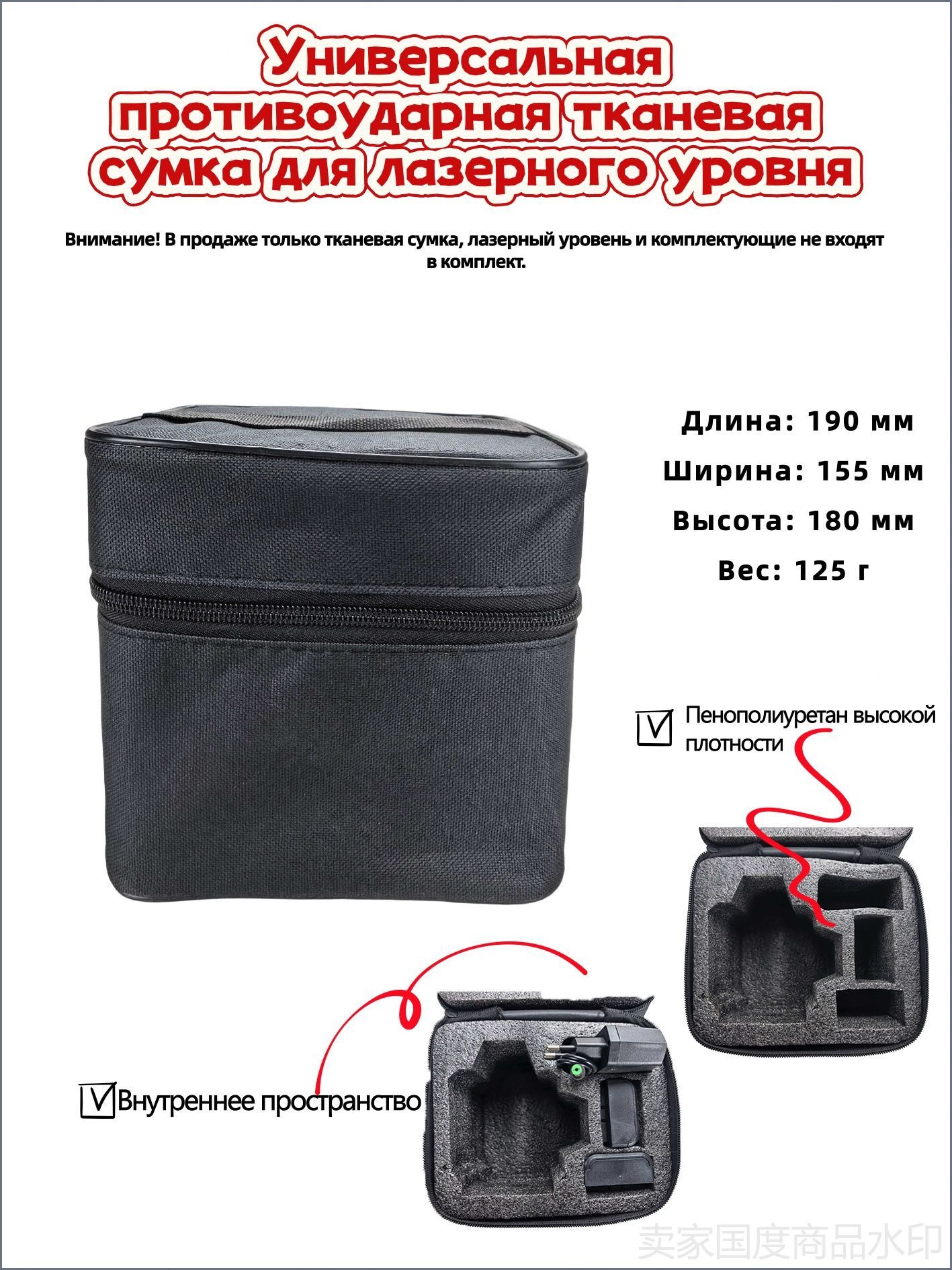 Эксклюзивный защитный тканевый чехол для лазерного нивелира