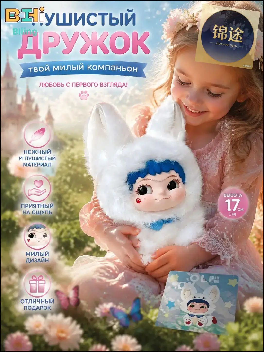 Вакуку игрушка WAKUKU коробкаСерия дневников,(Подтверждение)