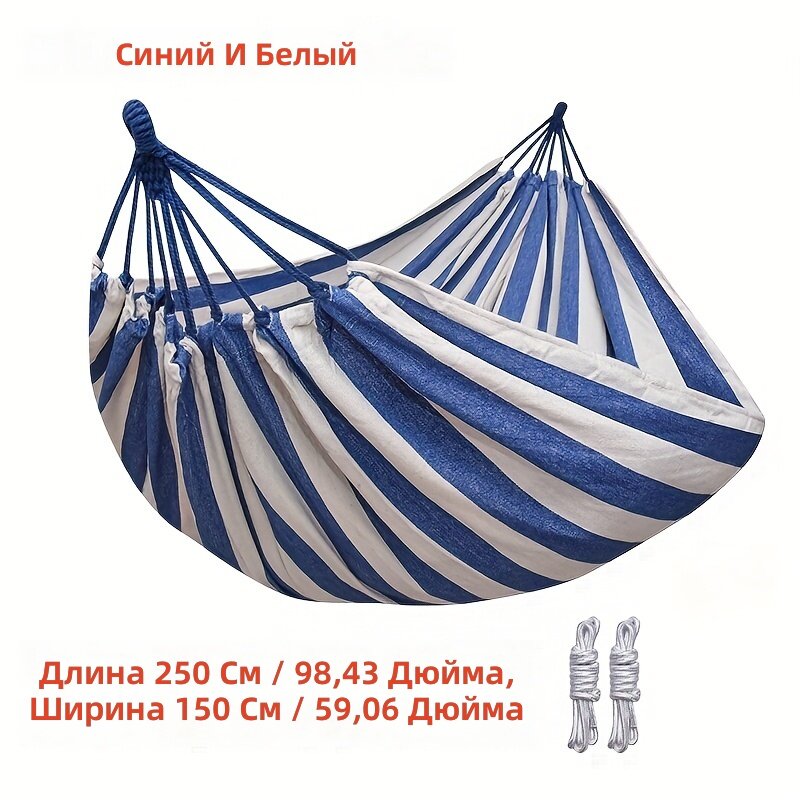 Двухместный гамак увеличенного размера с деревянными распорками, 250 x 150 см, однотонный сине-белый, для кемпинга и пикника