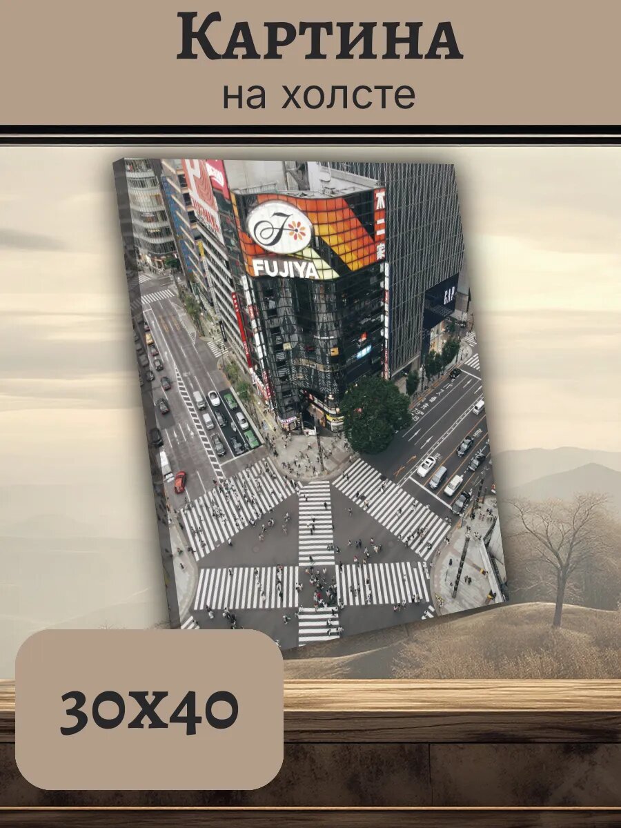 Картина Япония Japan 30x40 панорама перекрестка Сибуя