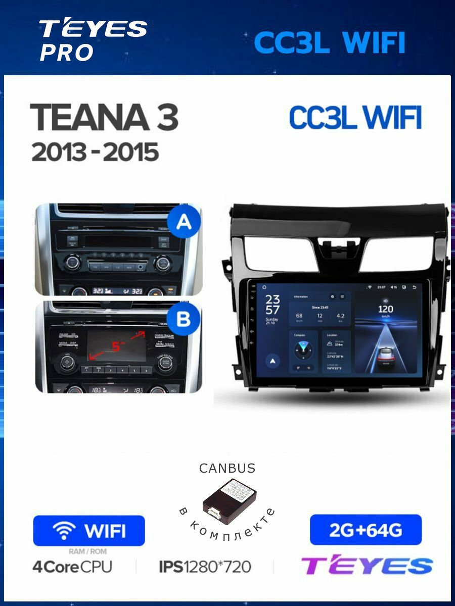 Магнитола Nissan Teana J33 2013-2015 (Комплектация AB) Teyes CC3L Wi-Fi 2/64GB, штатная магнитола, 4-ёх ядерный процессор, IPS экран, Wi-Fi, 2 DIN