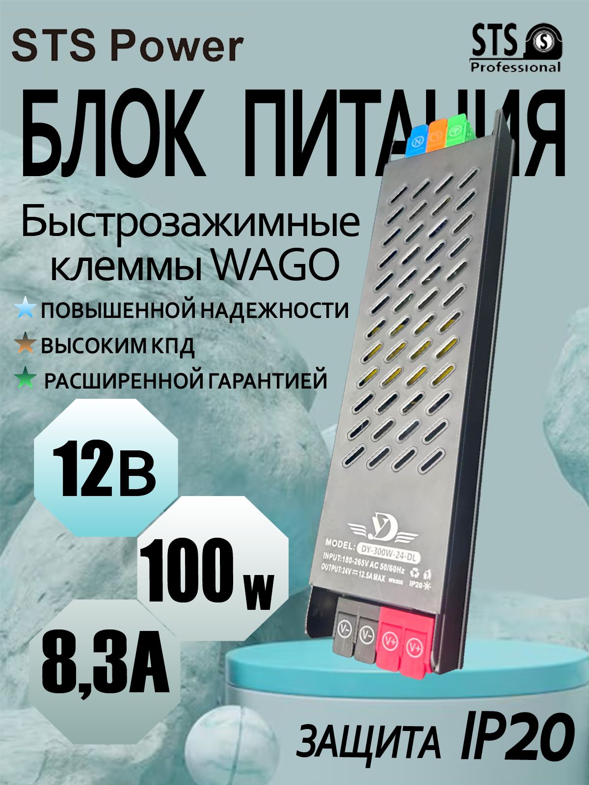 DY-60W-12-DL Блок питания для светодиодной ленты 12V 60W ультрамощный, LED драйвер 12 Вольт, IP20