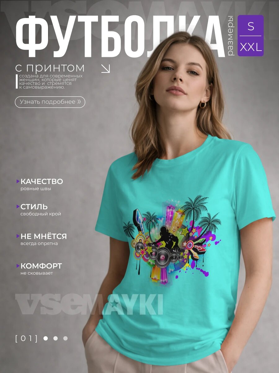 Футболка VseMayki.Ru