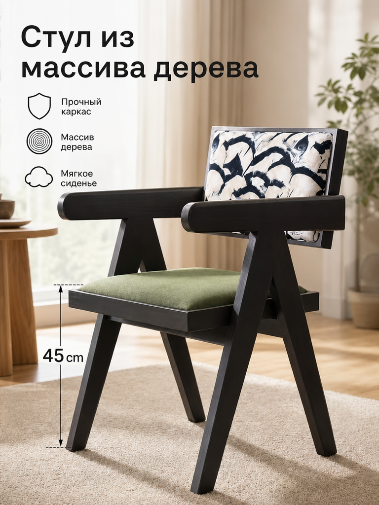 Стул из массива каучукового дерева, велюр с узором пера, чёрный каркас, для дома