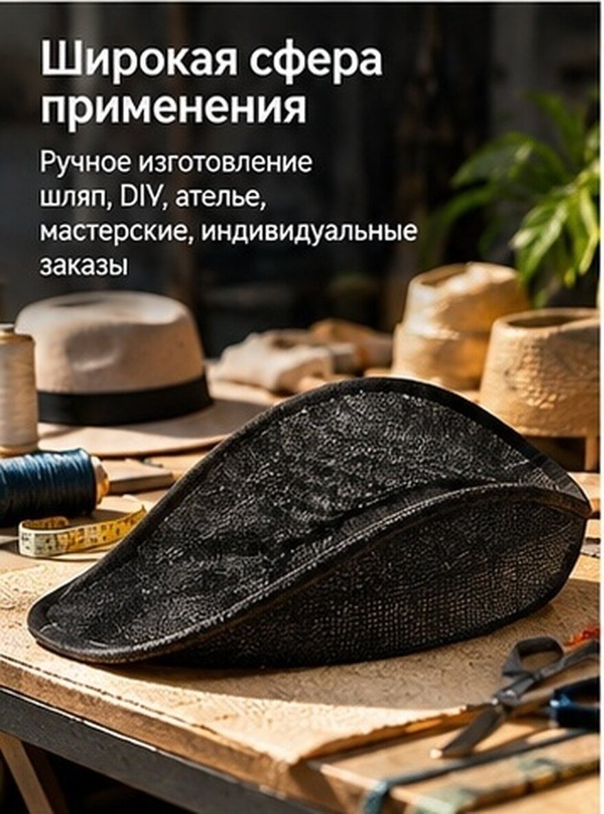 Основа Для Шляп Из Сетки Черного Цвета Размер 31.00X29.00X5.00Cm