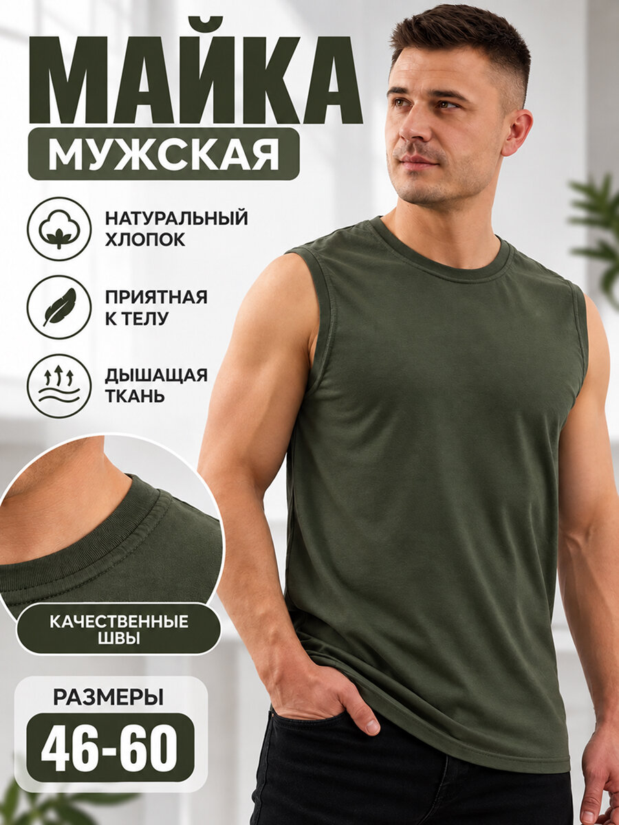 Майка спортивная beleta