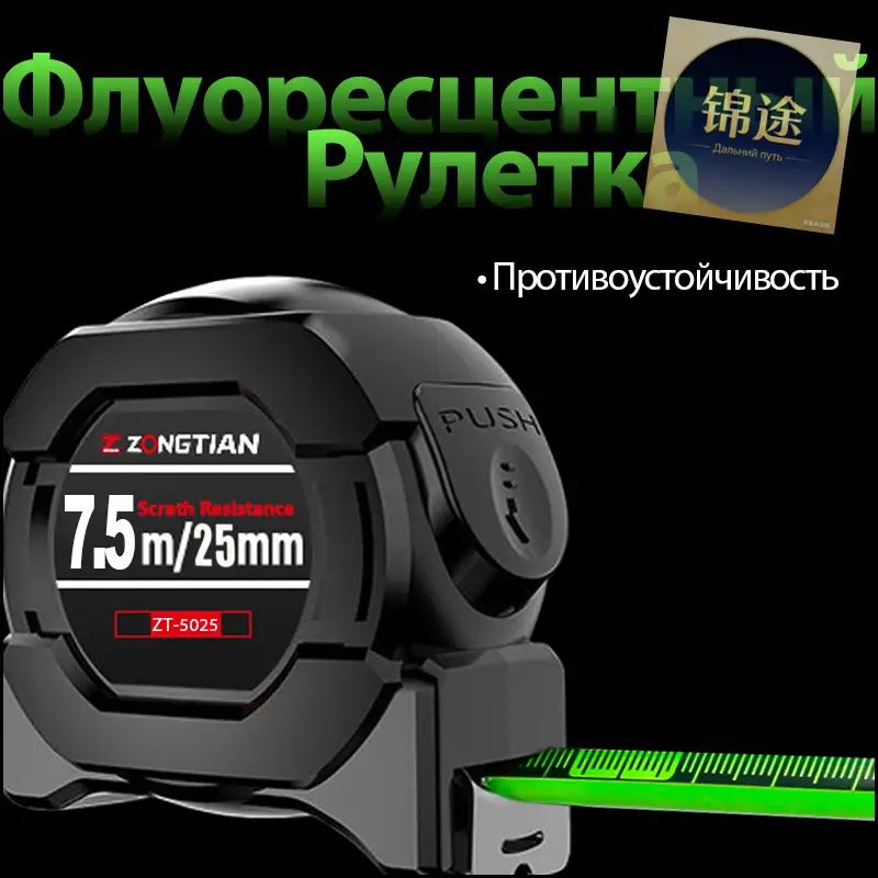 Weidun Измерительная лента Бытовая 7.5м x 25мм