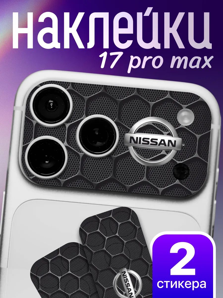 Защитная наклейка на камеру iPhone 17 Pro Max Nissan Jdm
