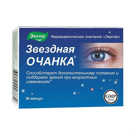 Звездная очанка капс с массой содержимого 0,26 г N30