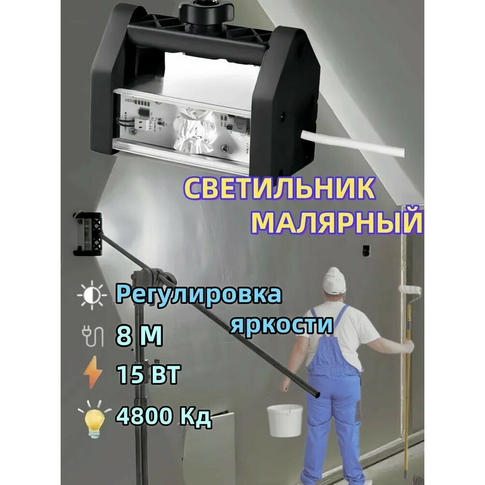 Проявочная Лампа маляра / Проявочный светильник/ лампа лосева 15 В