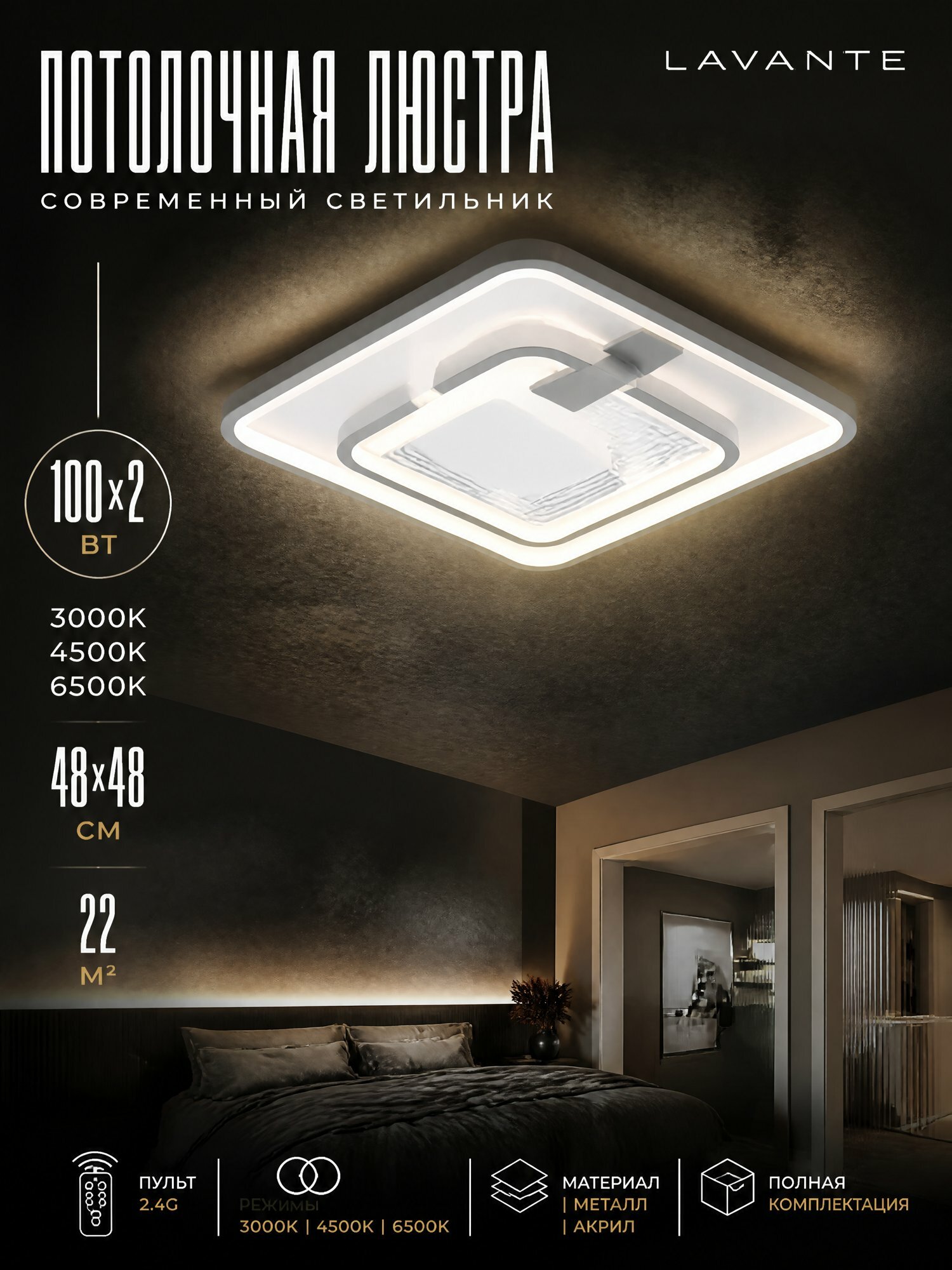 Led люстра 2323/F (2.4G - пульт)