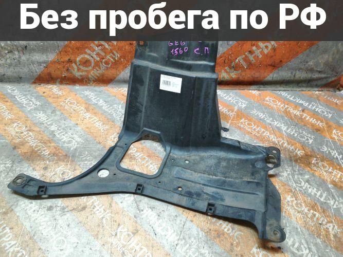 Защита двигателя Лево с пробегом Honda Fit GE6
