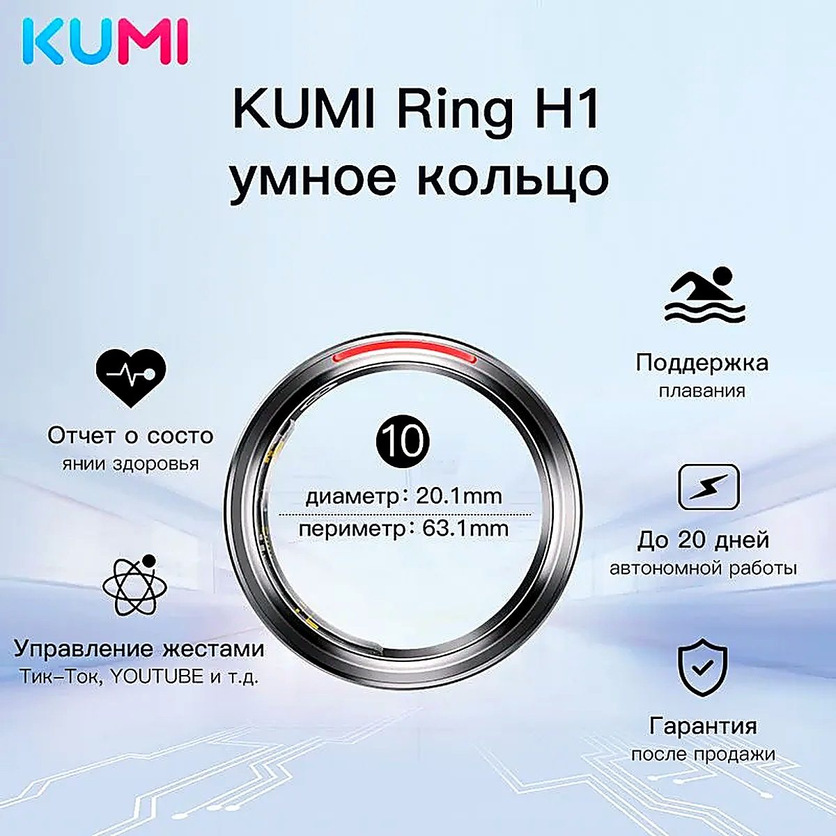 KUMI Смарт-кольцо H1 Прочный, водонепроницаемый (5 АТМ), функция дистанционного управления и элегантный керамический дизайн, черный