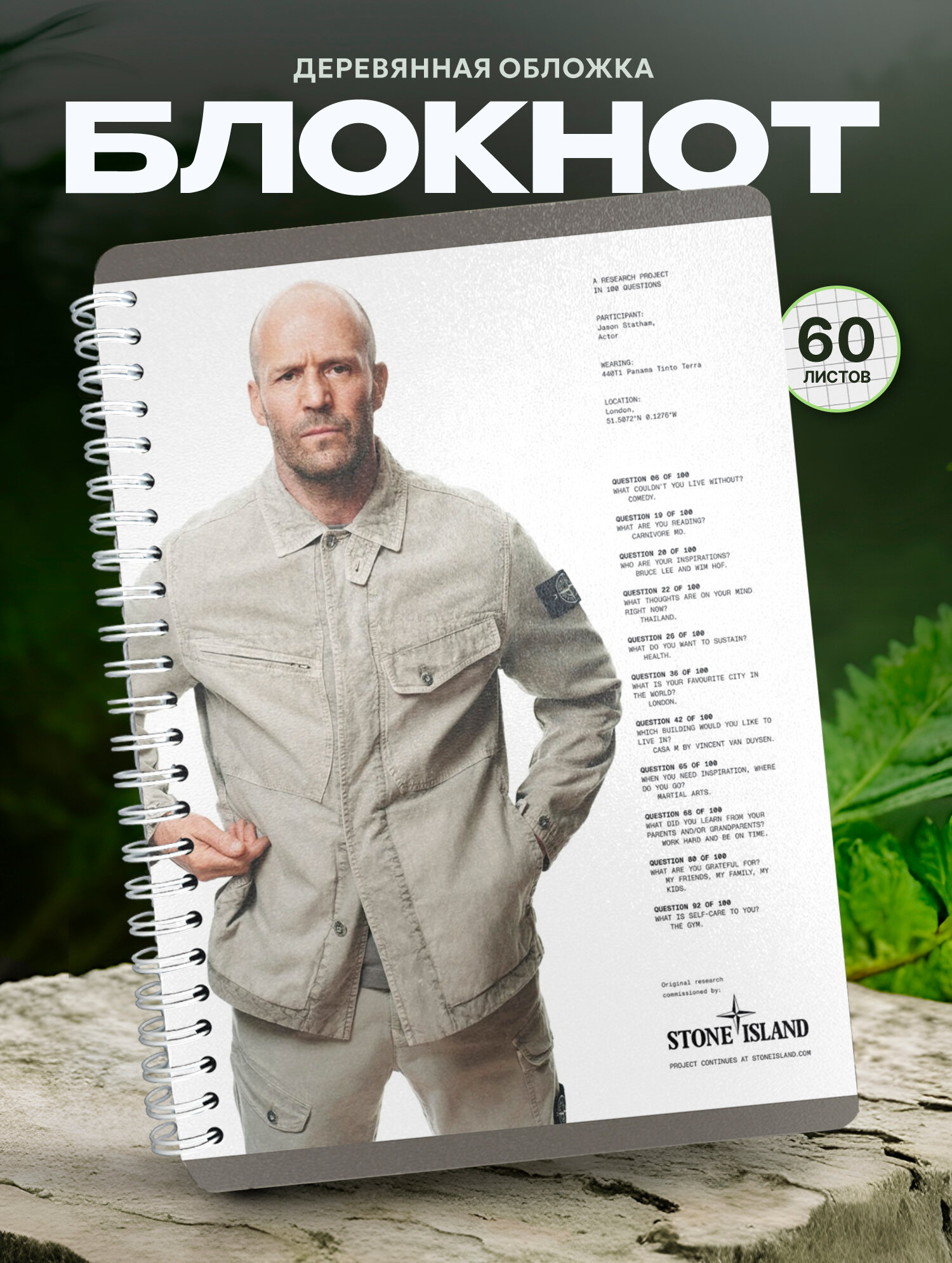 Блокнот Wood-book "стоник", A5, твердая обложка, лхдф