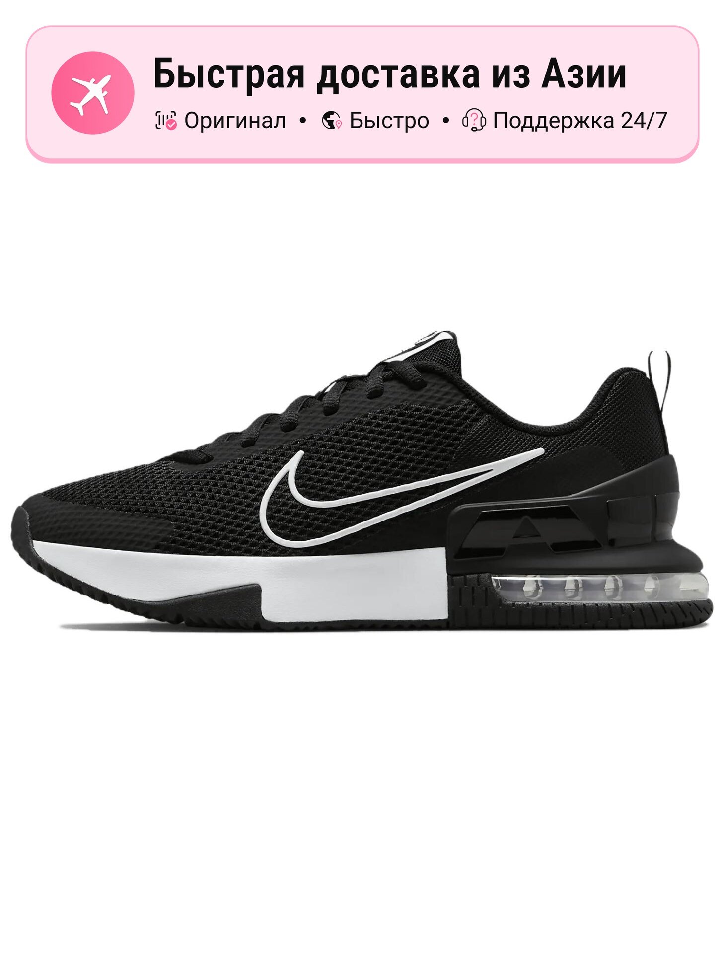 Кроссовки NIKE Air Alpha Force 88 Low