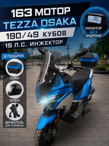Изображение товара Скутер "Tezza Leopard Osaka", инжекторный, вариатор, бензиновый