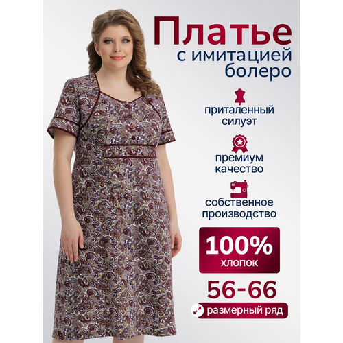 фото Платье vistyle женское больших размеров, размер 6xl, коричневый